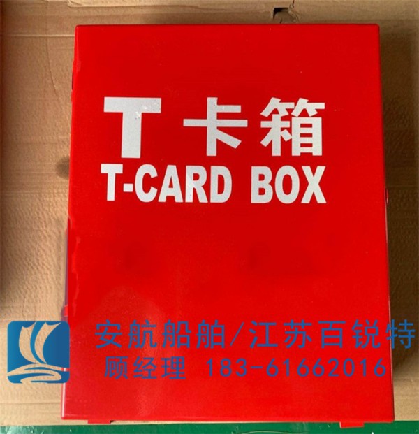T卡箱 (4)