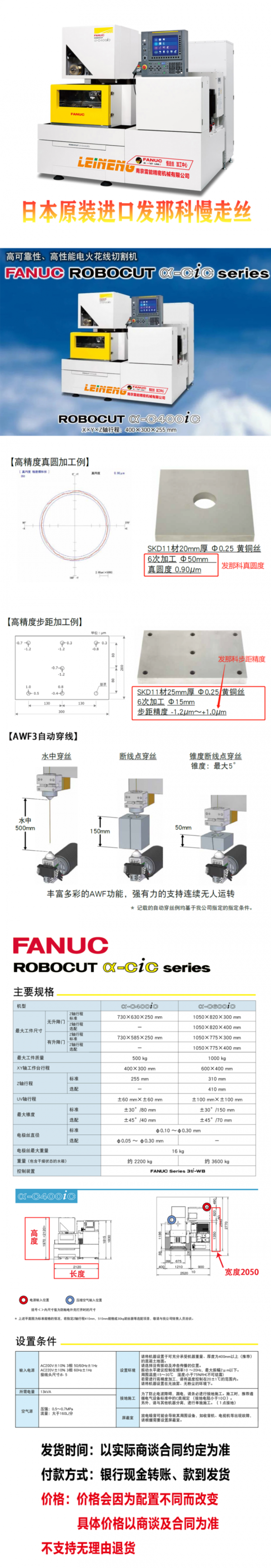 C400iC 發布長圖3 880寬