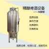 康之興自釀啤酒設(shè)備