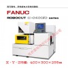 發(fā)那科慢走絲 FANUC慢絲 日本原裝進口慢走絲