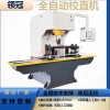 全自動球頭桿校直機 鑿巖機釬尾釬桿數控校直機