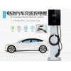 開封新能源充電樁生產(chǎn)廠家