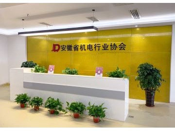 安徽省機(jī)電行業(yè)協(xié)會宣傳片 (31播放)