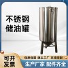 綏化市鴻謙食用油儲存罐不銹鋼儲油罐貨源充足好品質各種規格