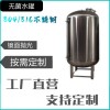 肇東市鴻謙無菌儲水罐無菌儲液罐貨源充足好品質各種規格價格齊全