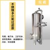 巴中市鴻謙多介質過濾器 不繡鋼過濾器源頭工廠支持定制