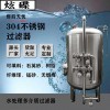 汝州市鴻謙活性炭過(guò)濾罐 304不銹鋼過(guò)濾罐源頭工廠支持定制