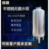 長(zhǎng)壽區(qū)鴻謙臥式無(wú)菌水箱 304無(wú)菌水箱源頭工廠支持定制