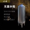 莊河市炫碟無(wú)菌儲(chǔ)液罐反滲透無(wú)菌水箱來(lái)圖可訂質(zhì)量為先