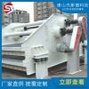 2ZKS系列直線(xiàn)振動(dòng)篩 選煤選礦設(shè)備